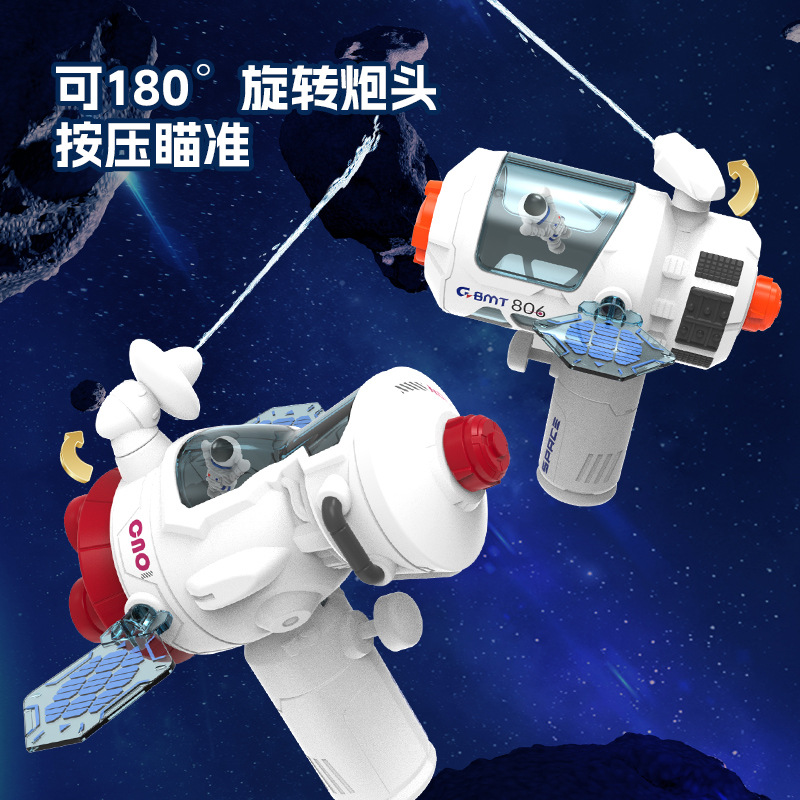 太空舱宇航员水枪儿童戏水四合一拼装太空站可旋转喷水水枪玩具
