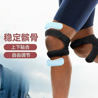 髌骨带护膝加压稳固防护半月板跑步篮球专业跳绳健身防护运动护膝