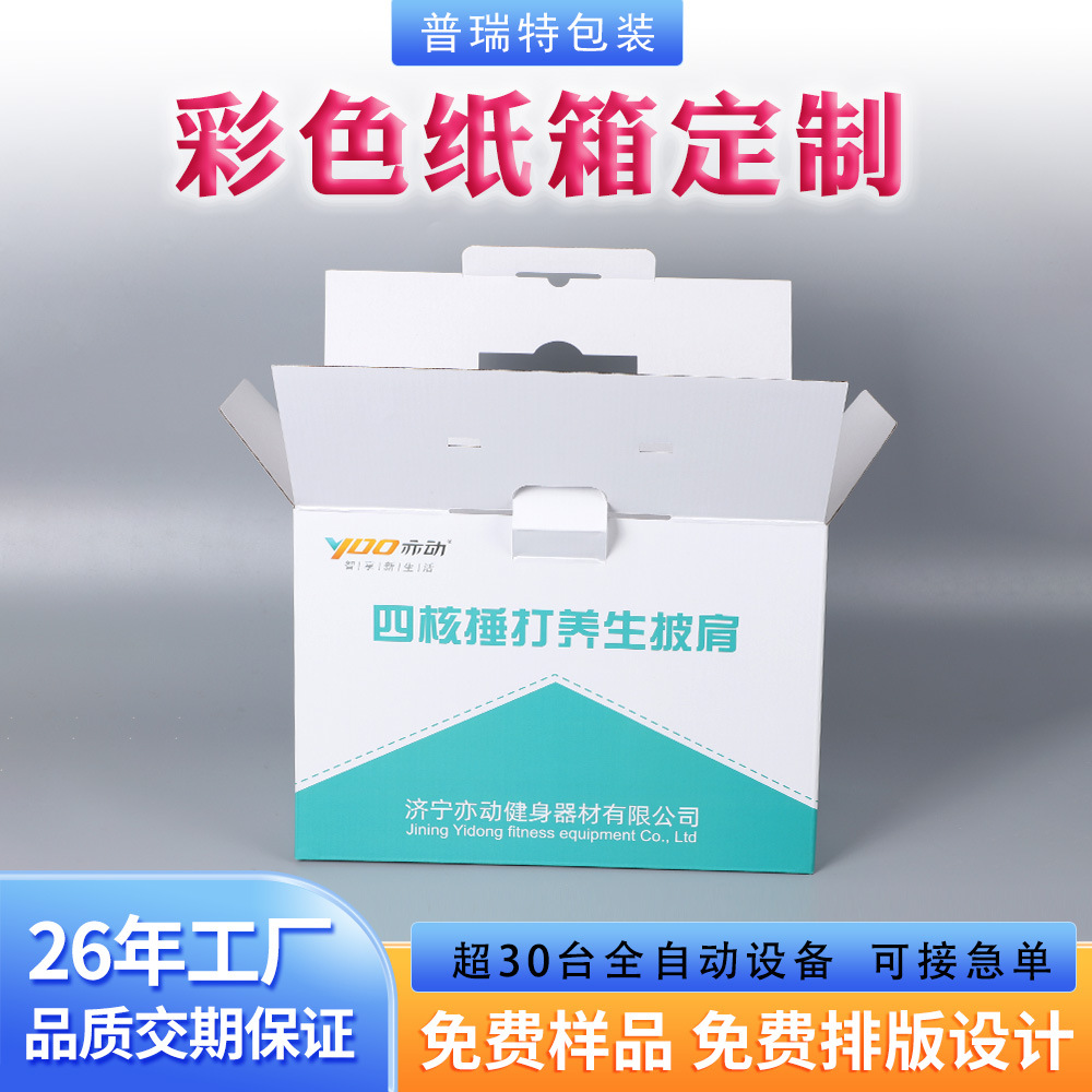 彩色纸箱定制印刷logo医疗器械彩箱三层特硬瓦楞手提礼盒外包装箱