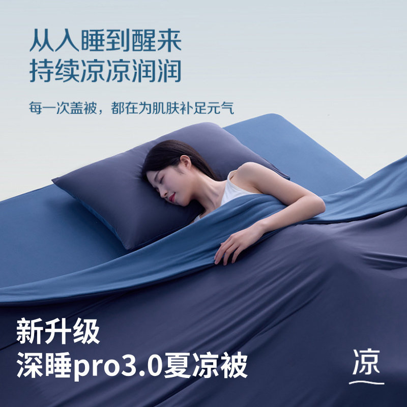 Hotel-Style Summer Quilt 3.0 Planet Deep Sleep Temperature Control Summer Quilt Double Machine Washable Quilt Core Cooling Air Conditioning Quilt Thin Quilt Hotel-Style Summer Quilt 3.0 Planet Deep Sleep Temperature Control Summer Quilt Double Machine Washable Quilt Core Cooling Air Conditioning Quilt Thin Quilt