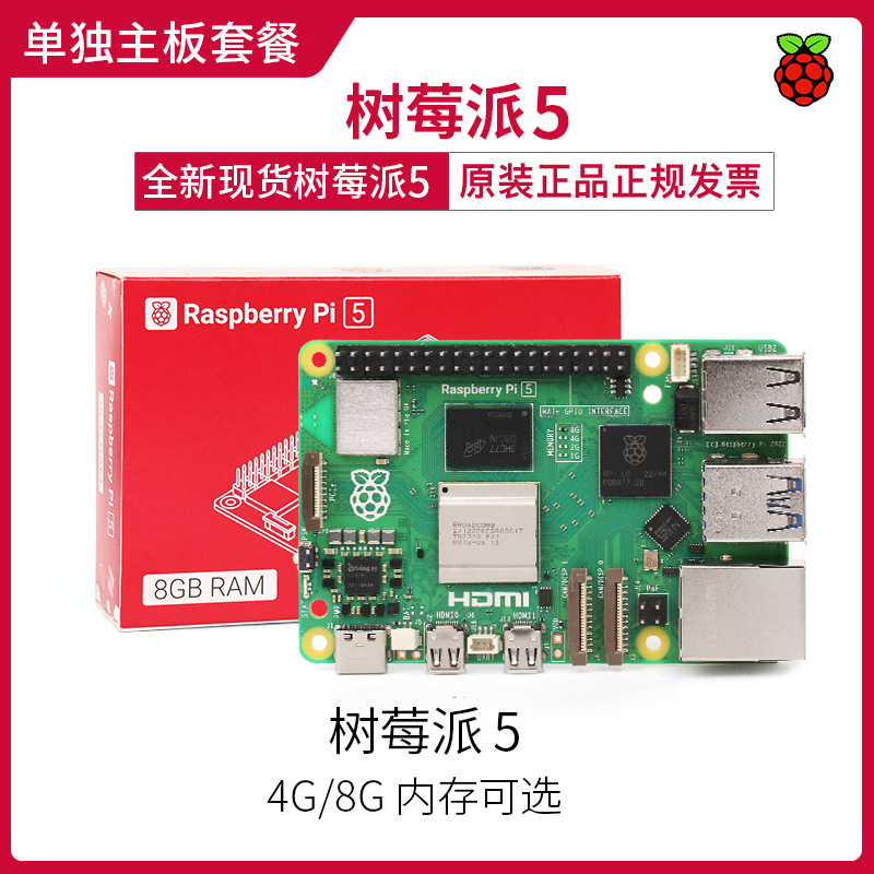 5b tabla de desarrollo 4g8g sustitución de Armex Raspberry Pi sprrPi Kit 5A76RabeCort5 por defecto