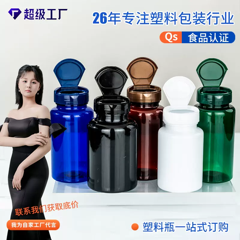 pet塑料瓶带盖子大口径食品级t翻盖压片糖果分装保健品空瓶密封