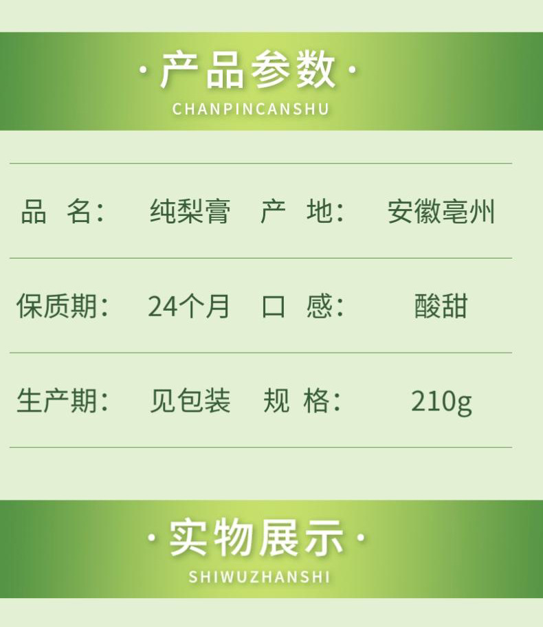 Pure Pear Paste Yi Tong Li Gao Concentrated Fresh Pear Syrup Ready to Eat 10g x 20 Sticks key features