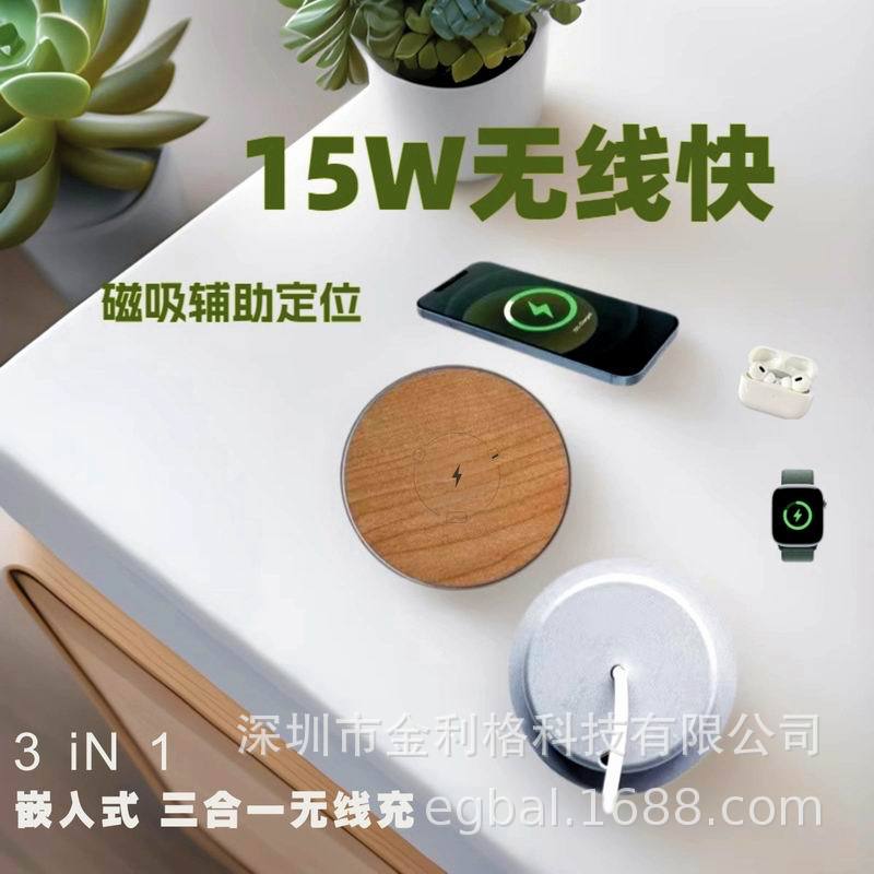 桌面嵌入式无线充电器万能通用内嵌式免插线充电器15W嵌入式无线