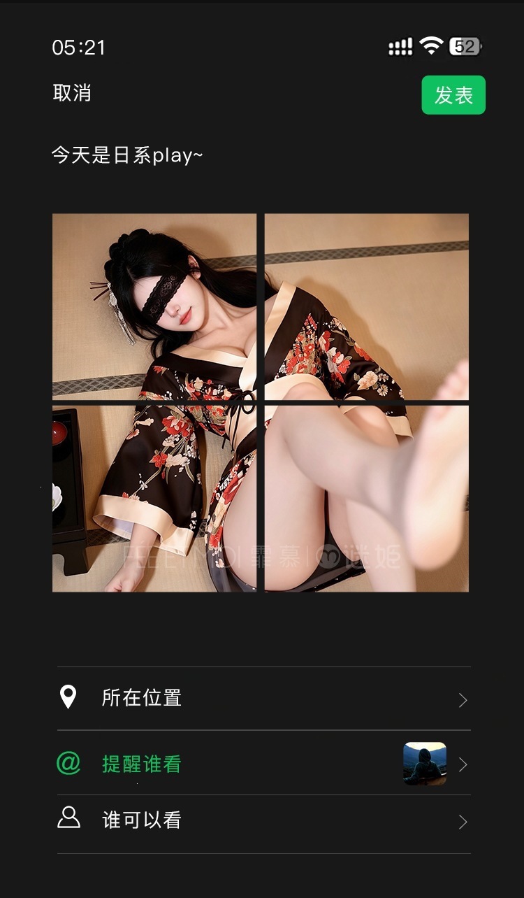 Women’s Japanese-Style Kimono Lingerie Set with Low Neckline, Fitted Waist and Wide Sleeves — detail image 7
