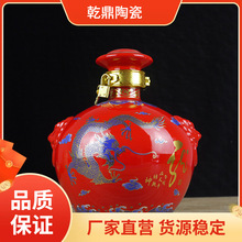 5斤装陶瓷酒瓶景德镇陶瓷酒坛中国红酒瓶双龙戏珠酒壶酒具送锁扣