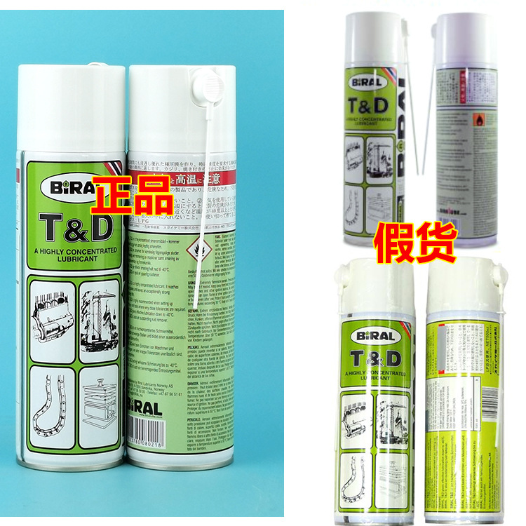 BIRAL T&D�����͸��·����ͱ�����TD����SMT��ʿ��Ƭ������