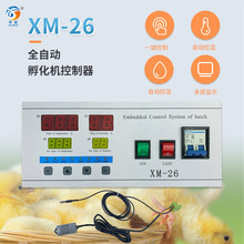 孵化机XM-26控制器温湿度控制器  孵化机配件 温控仪厂家批发直供