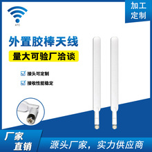 WiFi/433mhz外置胶棒天线 批发可折叠2.4G全向 厂家直销