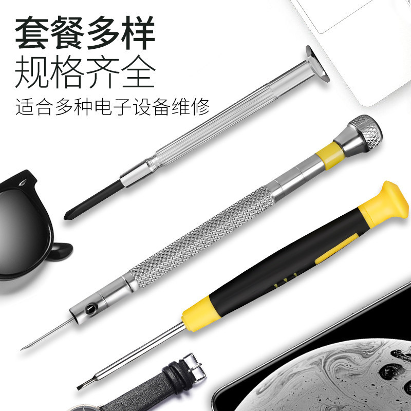Mini reloj destornillador conjunto desmontaje portátil casero gafas reparación de teléfonos móviles pequeños tornillo herramienta destornillador