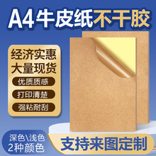 A4ţƤ���˺��N�� ţƤ��A4ţ A3 �����z ���b �˺� ��Dӡˢ