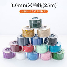 3mm���m��diy�ֹ������K��ɫ����о��������K�t�K�����K�����l