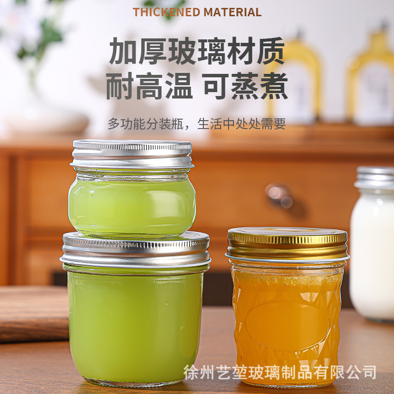 铝盖螺口密封罐燕窝玻璃瓶耐高温厨房食品包装瓶酱菜蜂蜜收纳空瓶|undefined