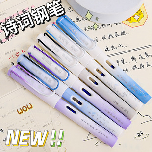 Ancient Poetry Student Hot Erasable Calligraphy Pen Ins High-Looking Primary School Student Third Grade Replaceable Ink Bag Pen