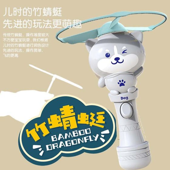 Toy stall wholesale luminous gyro Frisbee bamboo dragonfly luminous flying saucer gun night market kids toys hot stall