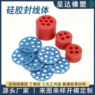 硅橡胶连接器胶芯密封圈防水耐油连机器胶芯防水橡胶密封件定制