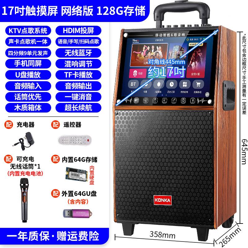 广场舞音响户外蓝牙音箱家用k歌带显示屏家庭ktv唱点歌一体机|undefined