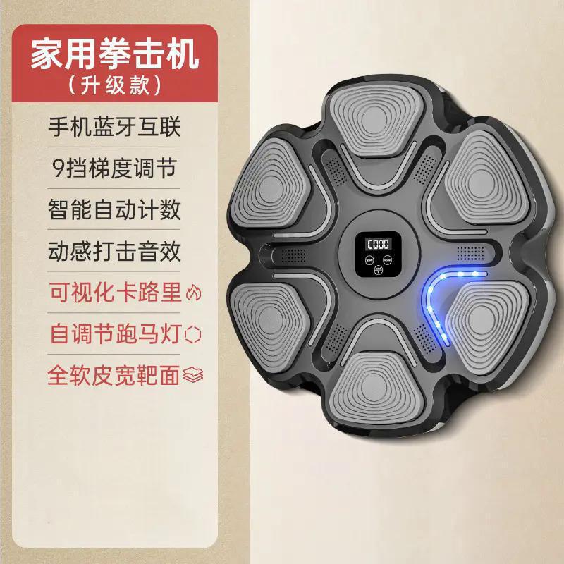 スマート音楽ボクシングマシン訓練器ネット赤反応壁ターゲットボクシングターゲット家庭用児童リズムターゲット成人訓練|undefined