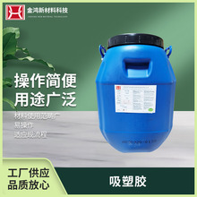 吸塑胶厂家批发吸塑胶水吸塑粘合吸塑胶水吸塑胶水高粘度