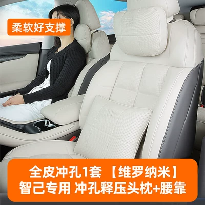 Special Neck Pillow, Same Model as – Headrest - zhiji-special-headrest-lumbar-support-1-set-of-veroni-nano