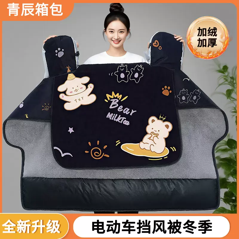 电瓶车挡风被冬季保暖加绒防寒挡风衣加宽加厚防水电动车挡风被
