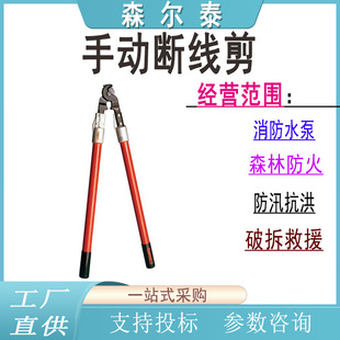 Insulation big shear c4031423 insulation handle cable shear power construction hard insulation broken wire shear
