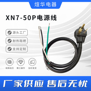 �S�ҹ��� ����NEMA XN7-50P��܇��늾�50�����Դ��