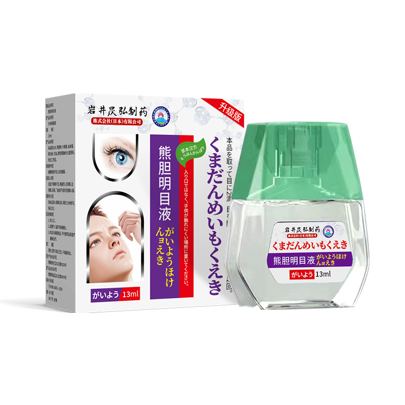 岩井弘目薬は目の疲れを緩和します。|undefined