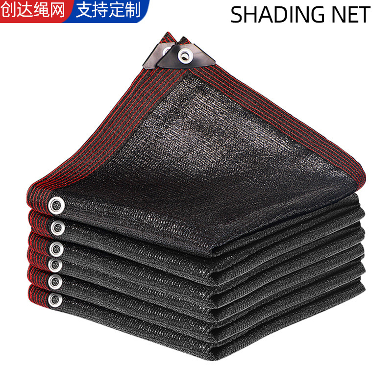 定制black shadingnet包边遮阳网加密防晒网加厚遮光网黑色遮阳网