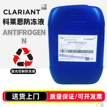 ���R������Һ Antifrogen N����/IPG/���𬔼����и�C���P����Һ
