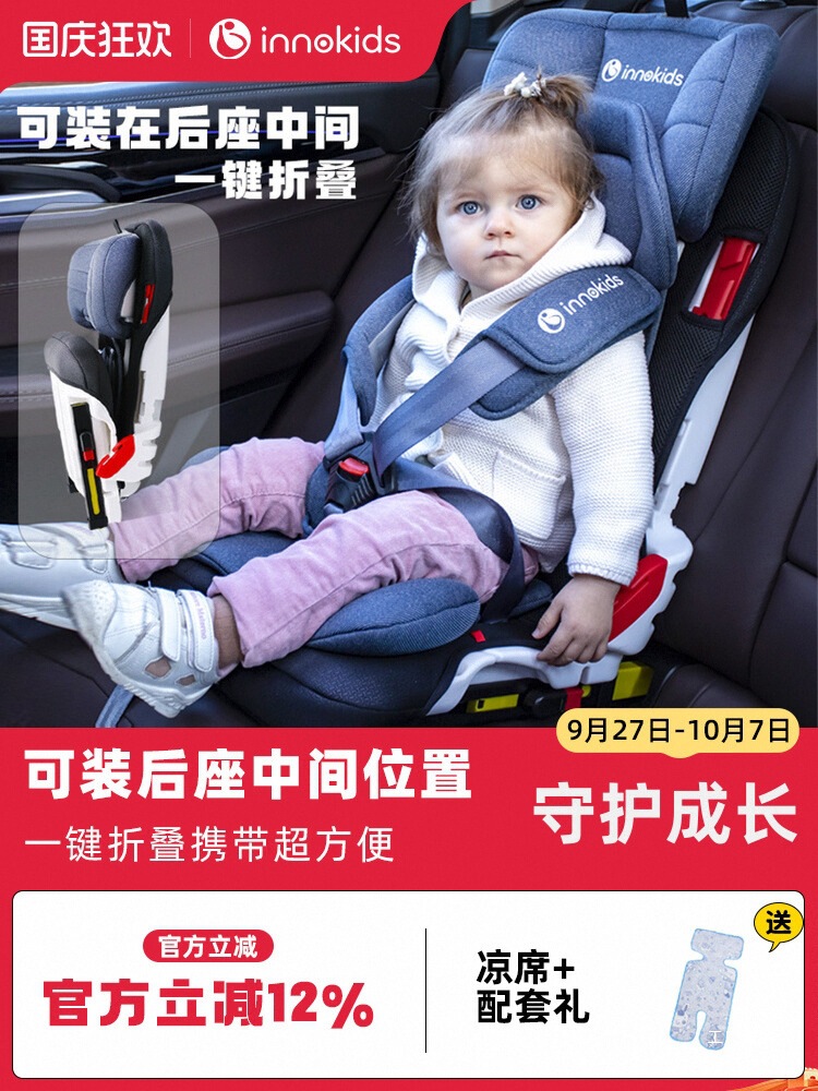 Innokids Car Kids Safety Seat 9 Months to 12 Years Old Baby Car Seat Simple Peihui