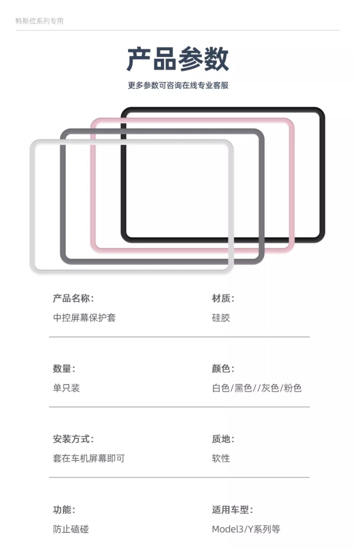Suitable for Tesla's New Version of Model 3/Y Screen Protective Cover, Central Control Navigation Silicone Soft Frame Accessories, Screen Protector