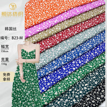 不透 雪纺韩国丝小碎花印花布 小清晰气质女装连衣裙衬衫童装面料