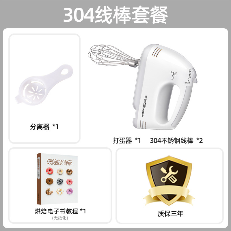 RSD & HT泡立て器電動家庭用ミニクリーム焙煎ミキサーケーキ泡立て器手持ち泡立て機|undefined