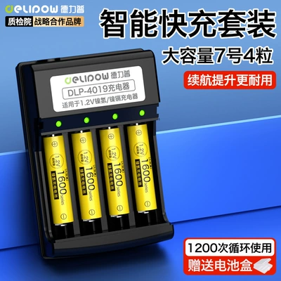 Hibrid akkumulyator batareyaları: battery charger suit toy - 4-slot-rotating-light-charger-no-7-1600-battery-4-cells