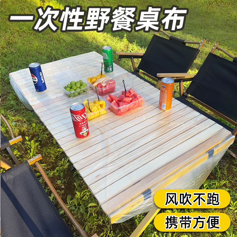 一次性桌布户外露营野餐桌布防水防油防风小推车长方形蛋卷桌罩套|undefined