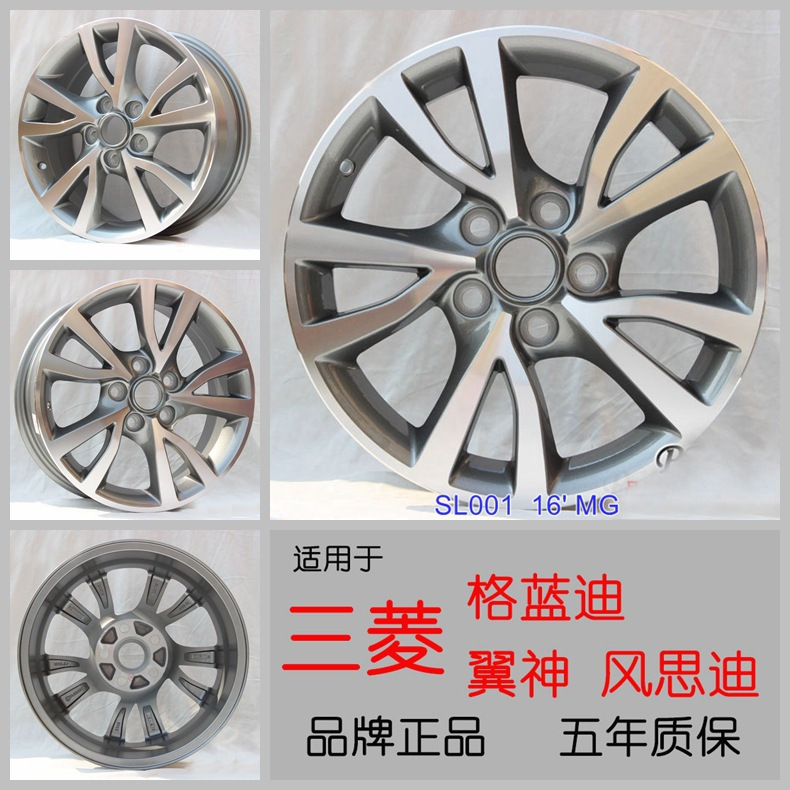 Suitable for 16 inch 17 inch 18 Mitsubishi Outlander wing god Jinxuan ASX Lancer Glandi original aluminum alloy wheel hub
