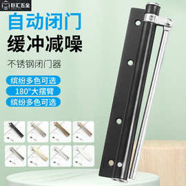 闭门器家用酒店新中式不锈钢轻质房门蚊窗纱窗门隐形门自动关门器