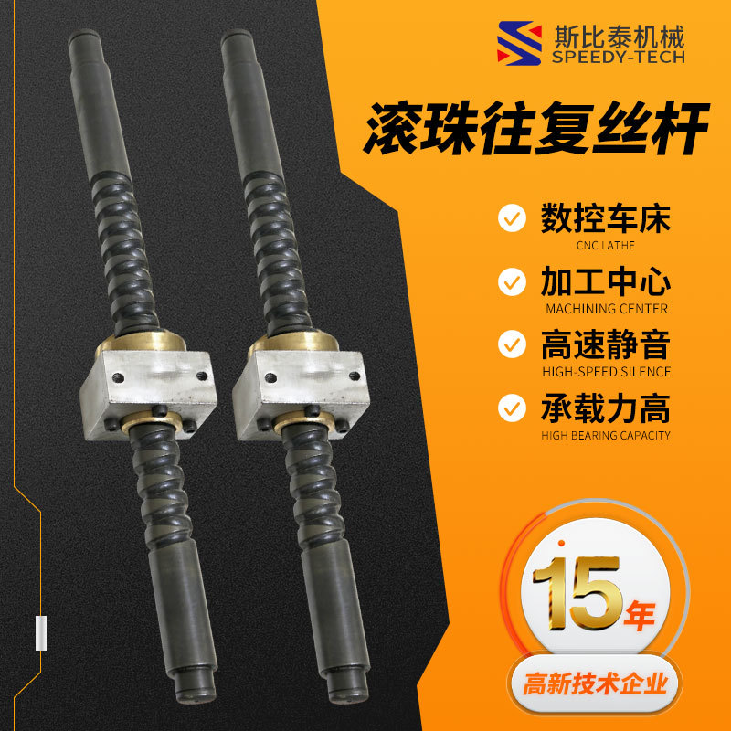 高速静音来回往返滑动滚珠往复丝杆冷轧高强度滚珠丝杆机床配件