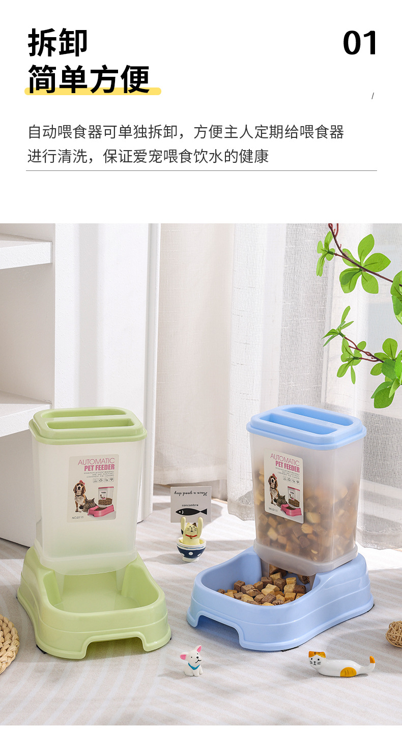 0111宠物自动喂食器_08.jpg