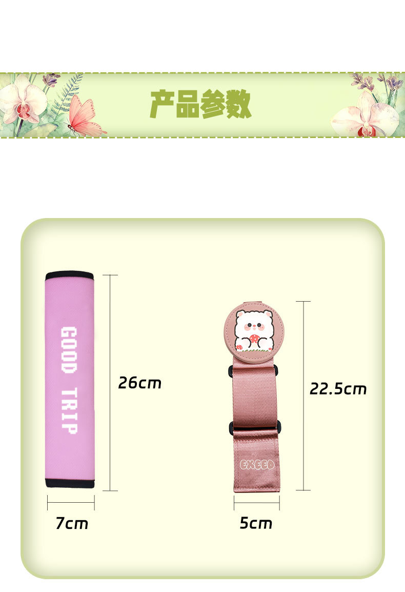 Cross-Border Cute Car Seat Shoulder Pad Extension Strap, Universal Car Seat Belt Holder, Car Interior Accessories