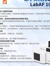 原子吸收分光计实验室石墨炉法氢化物分析重金属光谱检测仪