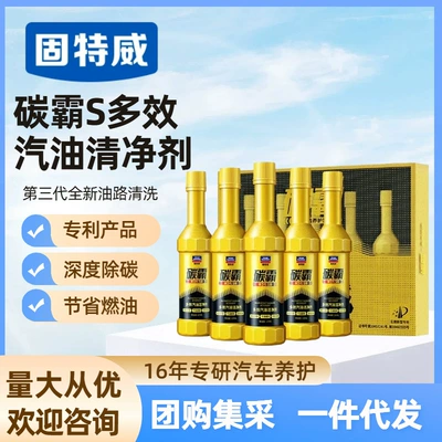 Goodway Fuel Treasure Carbon Fighter S, avtomobil karbohidrogen təmizləyicisi, benzin qatqısı