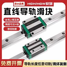 国产上银互换高精度标准方形法兰整套15/20/25/30/35直线导轨滑块