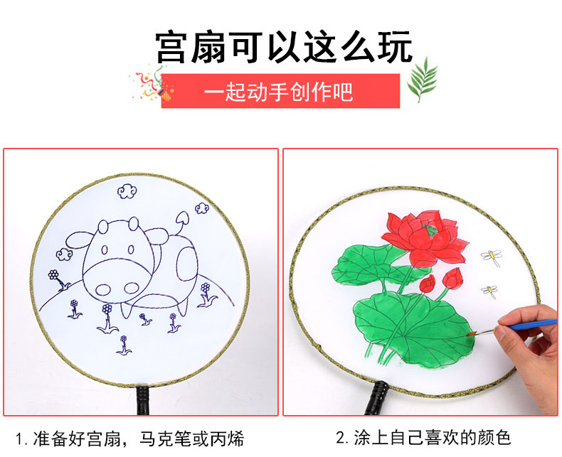 儿童diy宫扇子批发涂鸦幼儿园手工制作材料包公园摆摊涂色绘画宫扇幼儿涂鸦儿童手工扇子批发公园广场摆摊涂色绘画宫扇厂价直销详情9