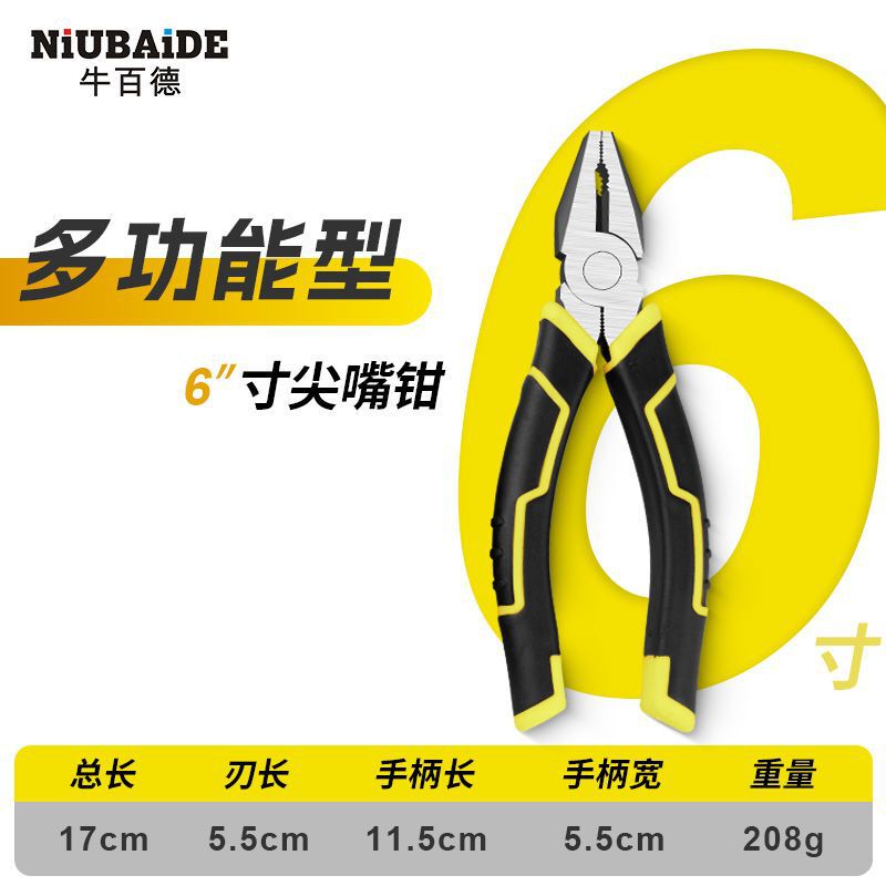 德式多功能钢丝钳斜嘴钳工业级省力手钳电工老虎钳万用尖嘴钳子|undefined