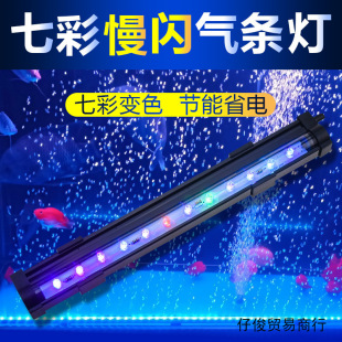 Fish tank LED bubble lamp colorful lamp with aquarium remote control color changing bubble lamp LED diving lamp fish tank lamp