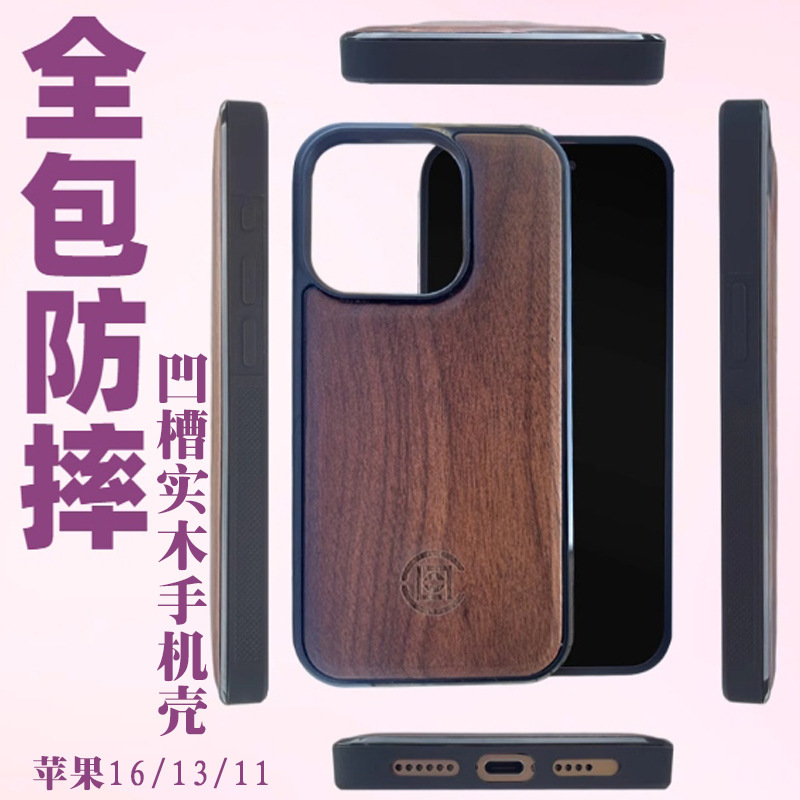 Solid Wood Anti-Fall Mobile Phone Case Walnut Wood Production Suitable for Apple 16/13/17 Laser Engraving Pattern Protective Cover Solid Wood Anti-Fall Mobile Phone Case Walnut Wood Production Suitable for Apple 16/13/17 Laser Engraving Pattern Protective Cover