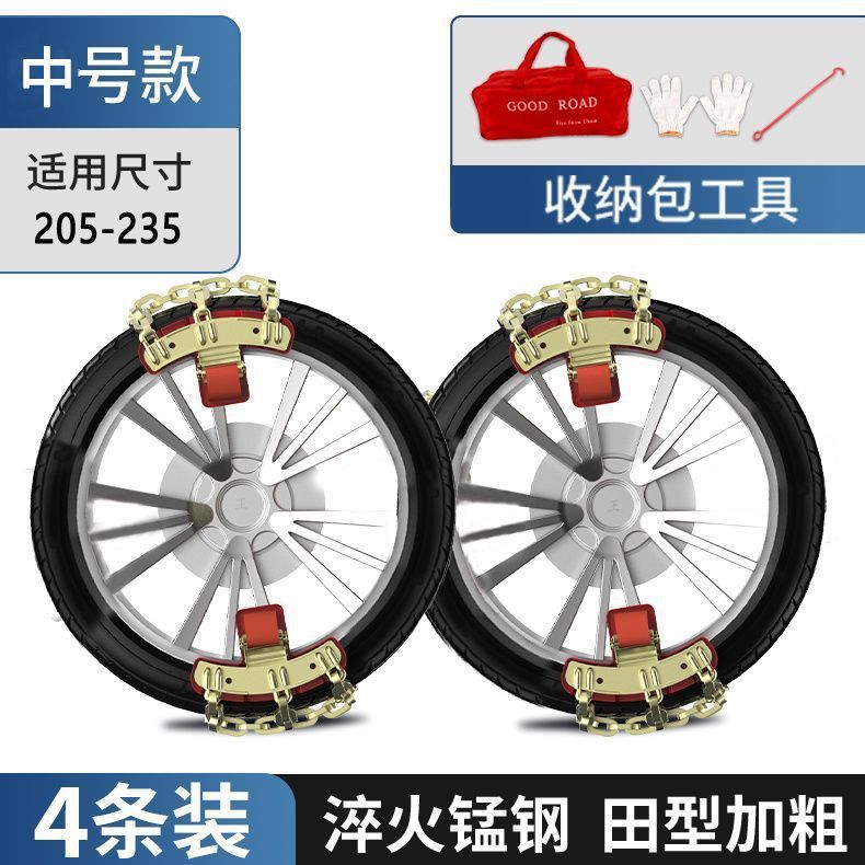 Tianzi 그리드 유형 [4팩] - 중간 크기 [타이어 폭 205-225에 적합]