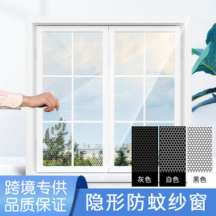 Anti-mosquito screen window screen self-installed household punch-free self-adhesive window simple environmental protection mesh invisible sand curtain